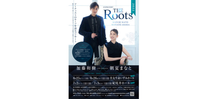 THE Roots2022～Kazuki Kato ×　Manato Asaka～