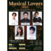 Musical-Lovers-2022チラシ