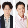 （左から）林翔太さん、寺西拓人さん、原田優一さん、太田基裕さん