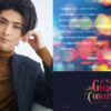 古川雄大 The Greatest Concert vol.2 -A Musical Journey-