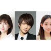 井上芳雄さん、南沢奈央さん、三浦宏規さん、水野貴以さん、加茂智里さん（左から）