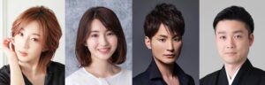 紅ゆずるさん、井上小百合さん、日野真一郎（LE VELVETS）さん、尾上菊之丞さん（左から）