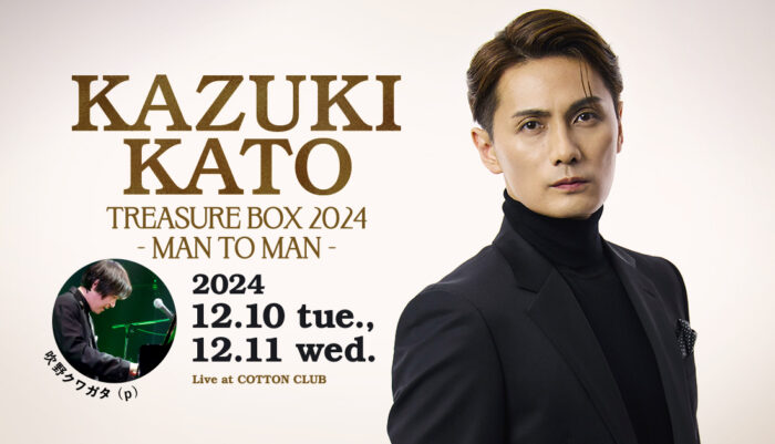 加藤和樹×COTTON CLUB『TREASURE BOX 2024 -MAN TO MAN-』